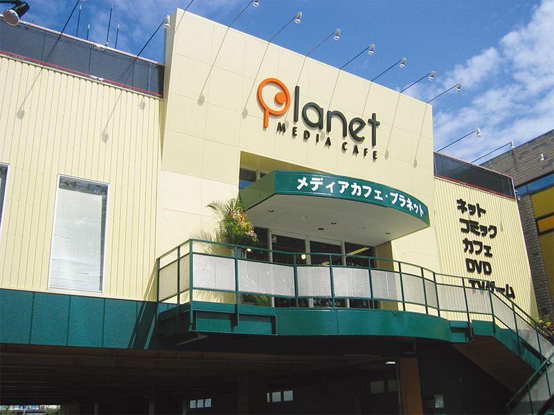 プラネット 小田部店 ネットカフェならメディアカフェ プラネット 福岡市早良区 プラネット 小田部店 ネットカフェならメディアカフェ プラネット 福岡市早良区